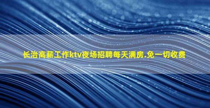普洱酒吧招聘
